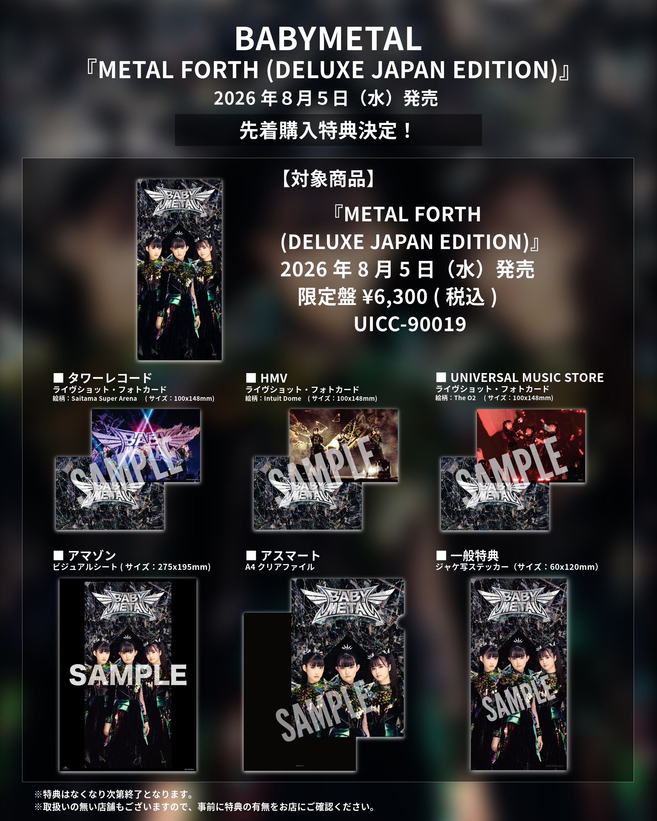BABYMETAL | NEWS