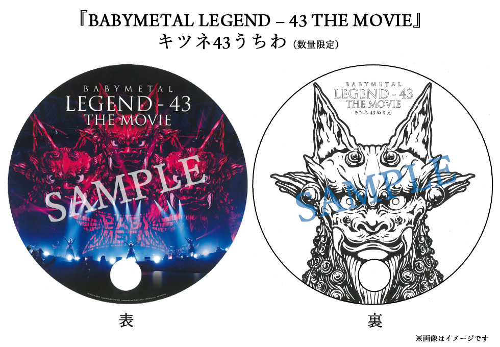BABY L LEGENDS EXHIBITION 額装メタルポスター BABYMETAL LEGEND – 43 THE MOVIE | LIVE VIEWING JAPAN
