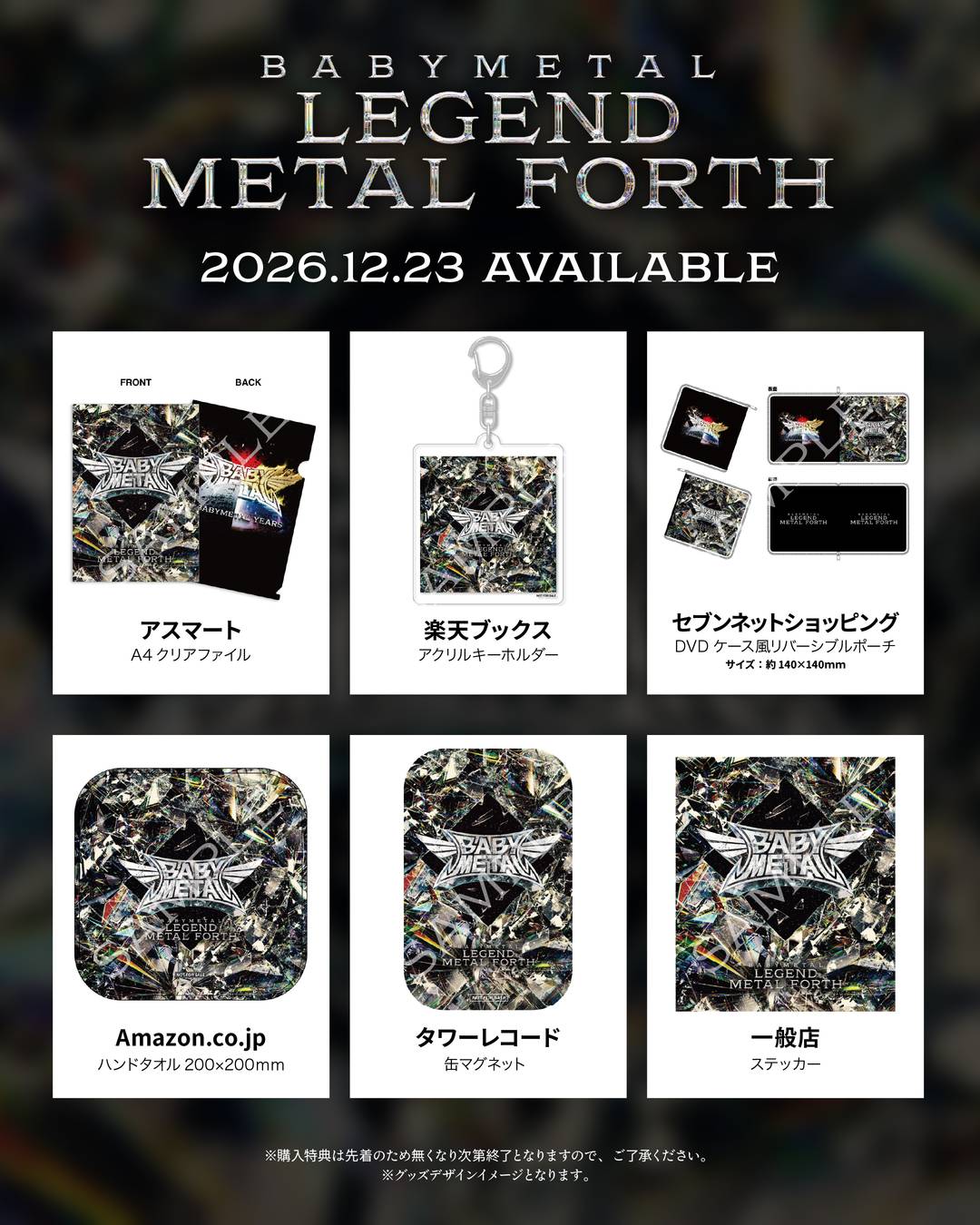 BABYMETAL | NEWS