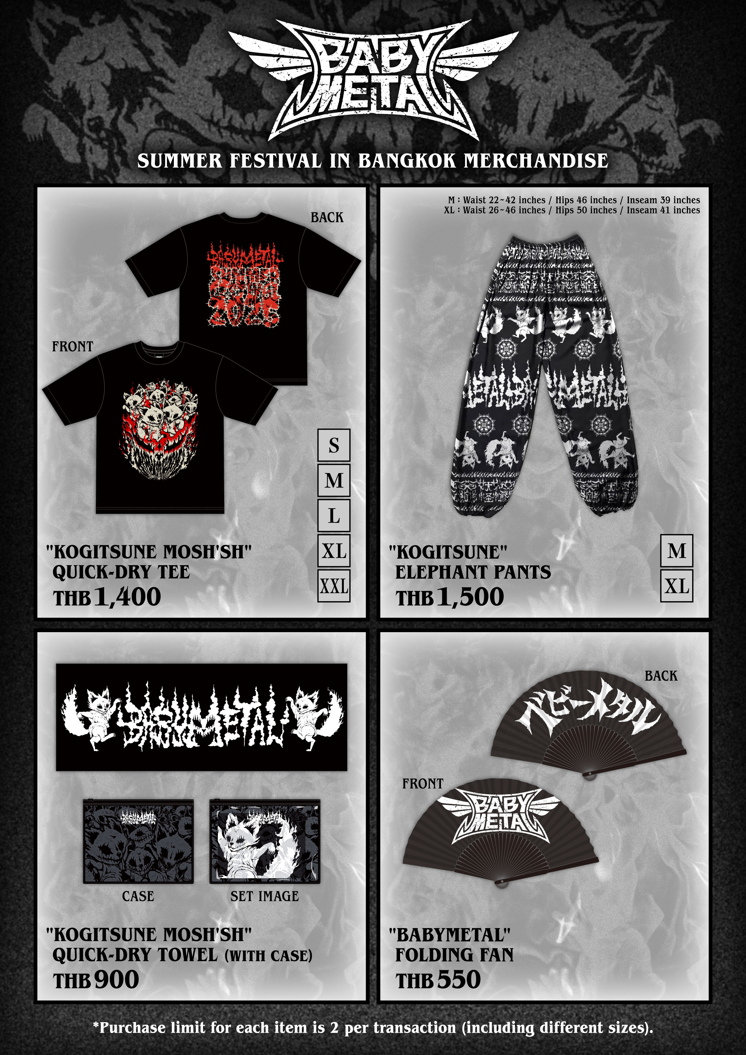 ♥️ベビメタ♥️BABYL 2025年夏フェスグッズ　サマソニベビメタグッズ BABYMETAL | NEWS