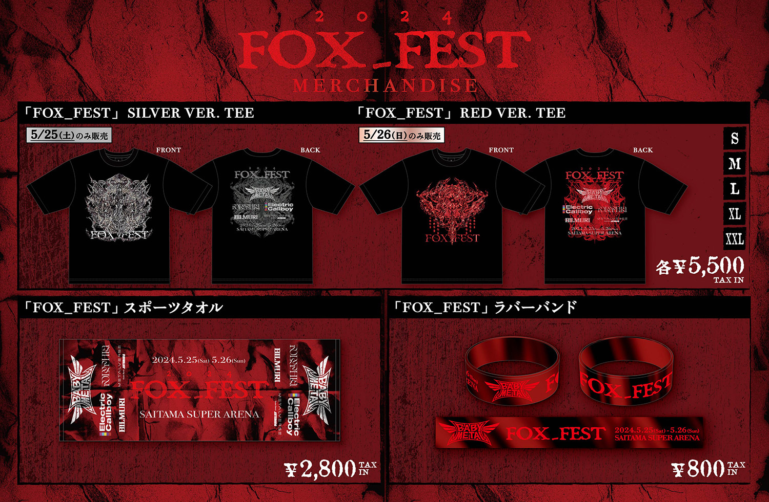 MARCHANDISE