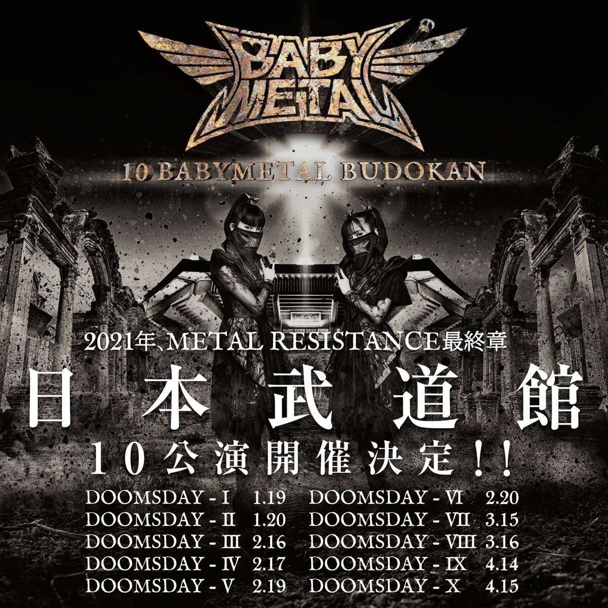 BABYMETAL | TOUR